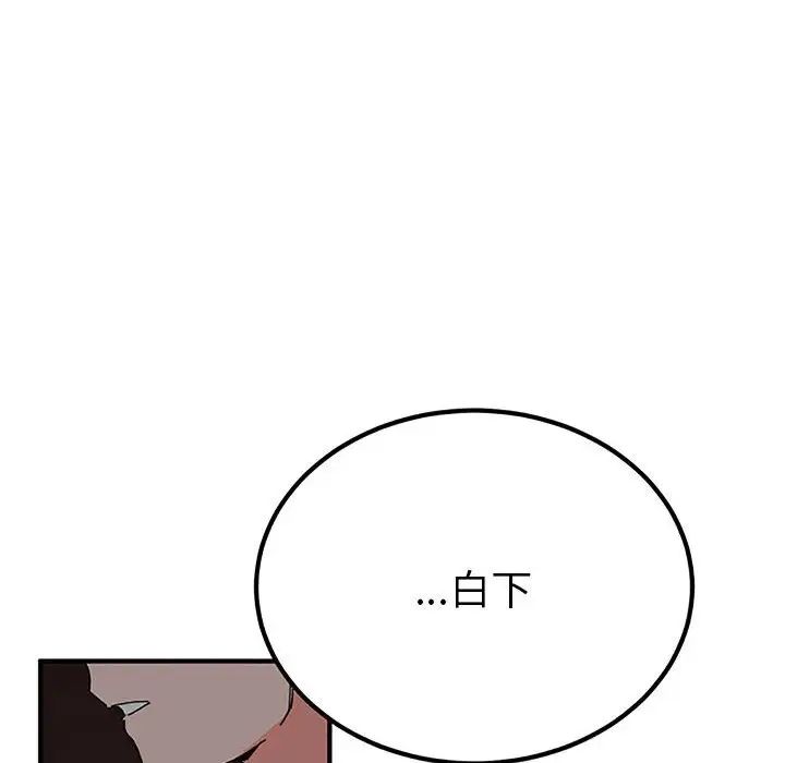 毒酒第28話