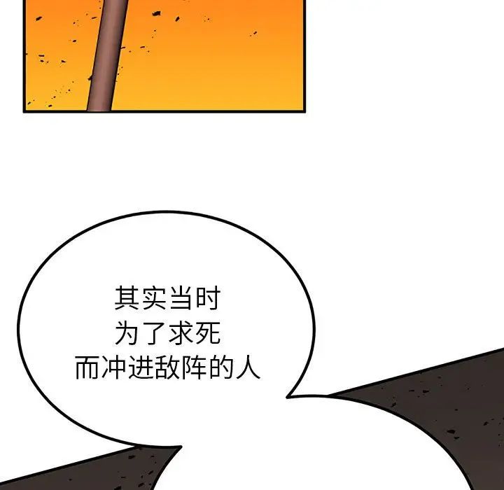 毒酒第28話