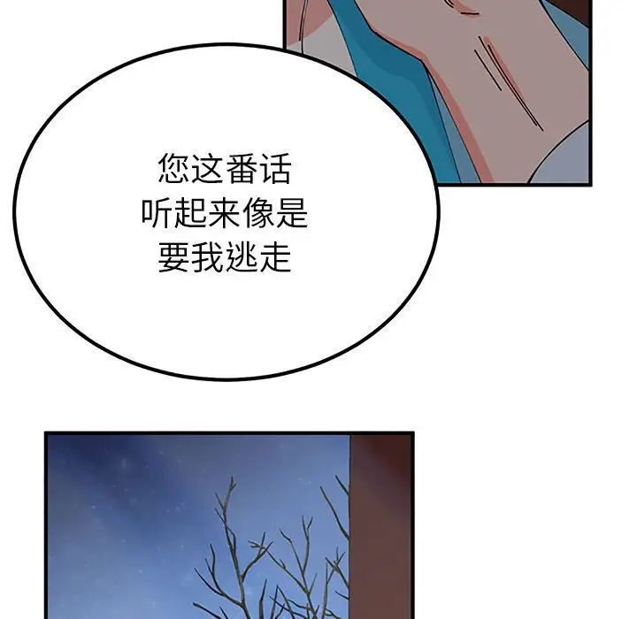 毒酒第28話