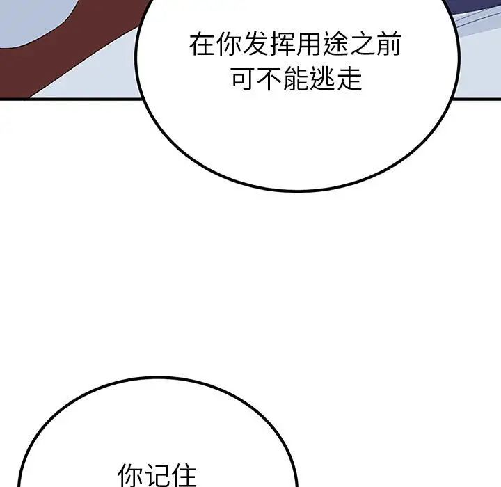 毒酒第28話