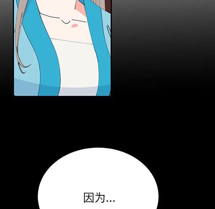 毒酒第28話