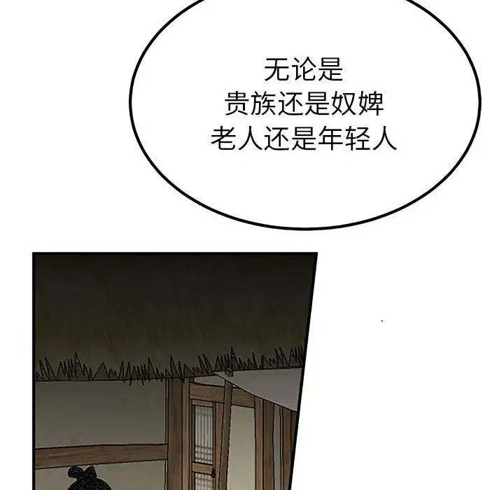 毒酒第28話