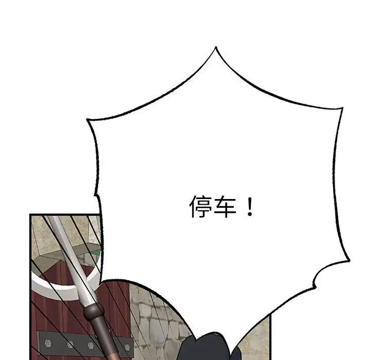 毒酒第28話