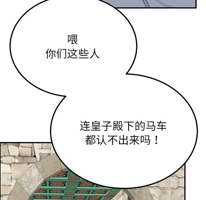 毒酒第28話