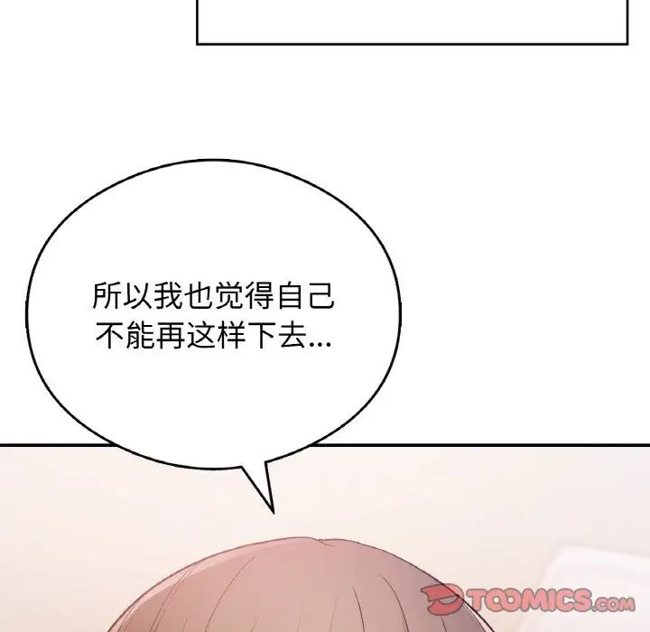 要在乡下一起生活吗第25話