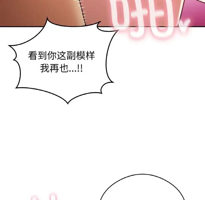 要在乡下一起生活吗第25話