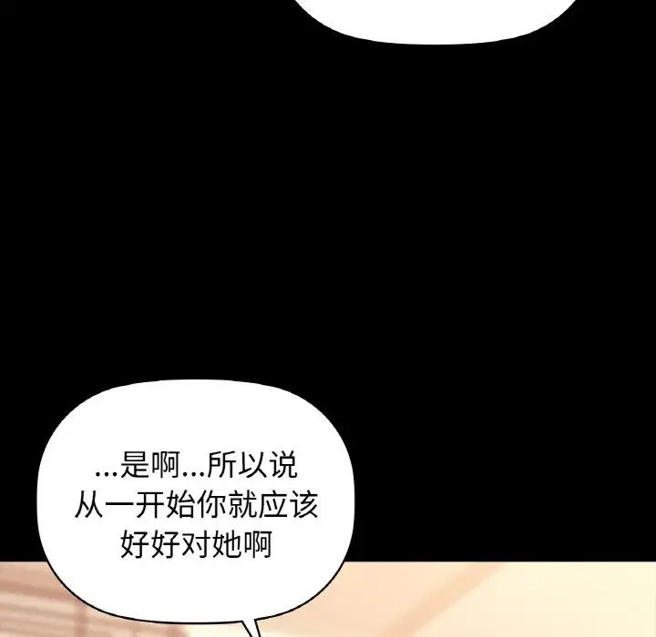 咖啡因第22話