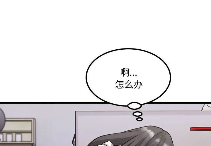 好运出租车第23話