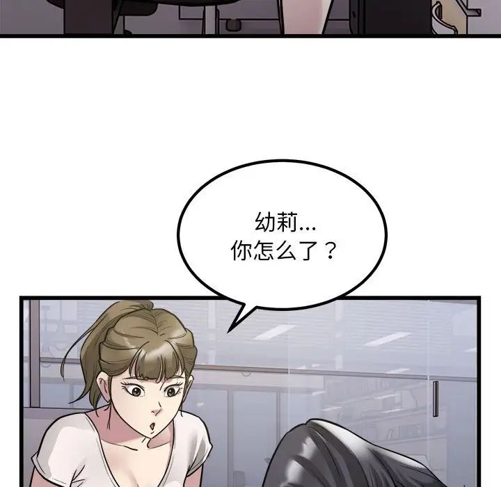 好运出租车第23話