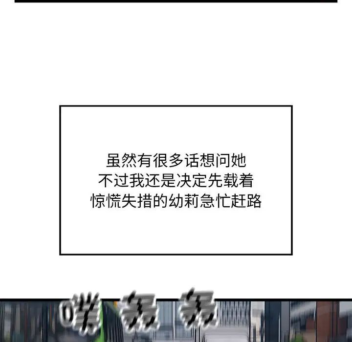 好运出租车第23話