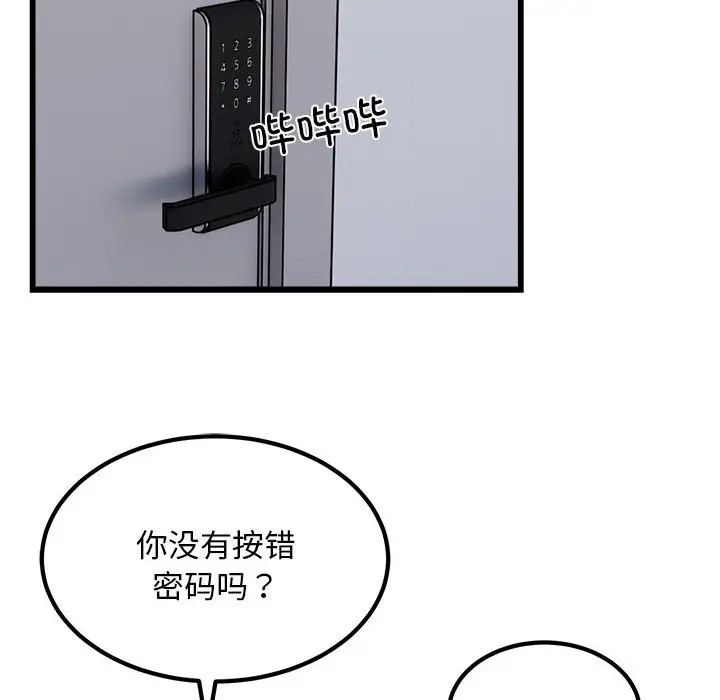 好运出租车第23話
