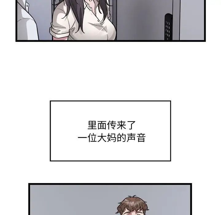 好运出租车第23話