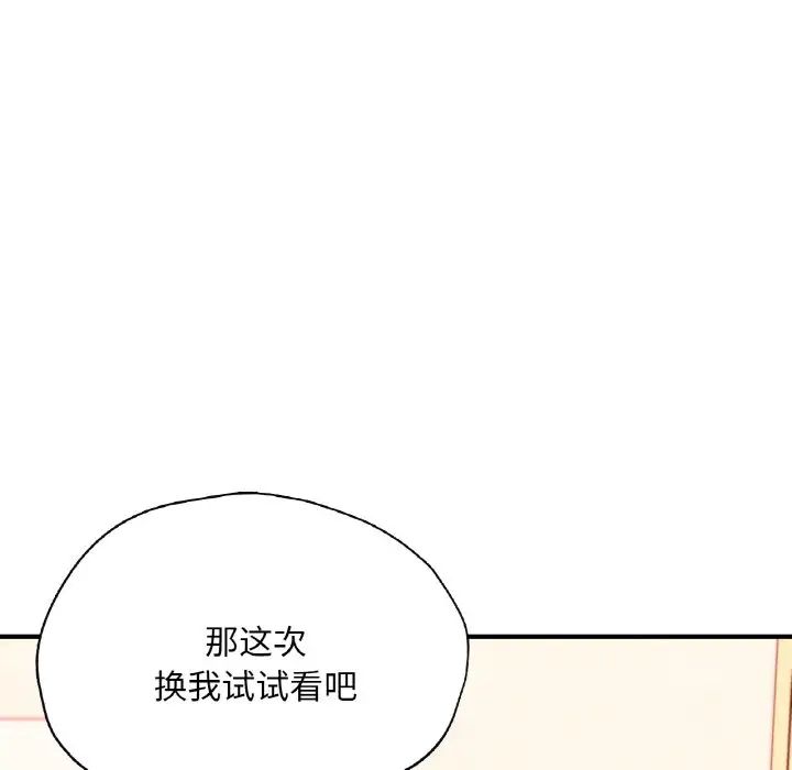 成为人上人第24話