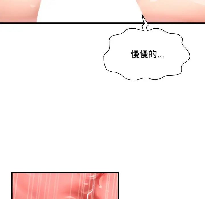 成为人上人第24話