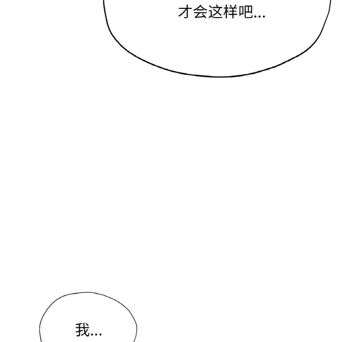 成为人上人第24話