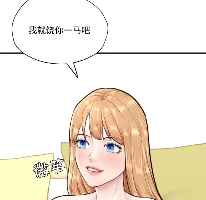 成为人上人第24話