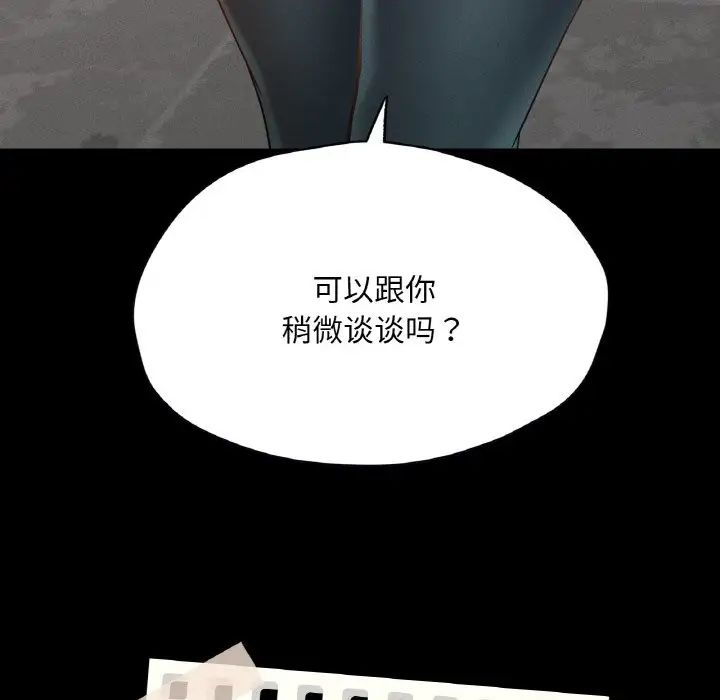 在学校达咩!第27話