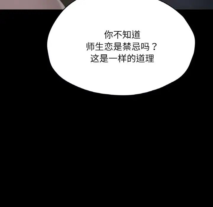 在学校达咩!第27話