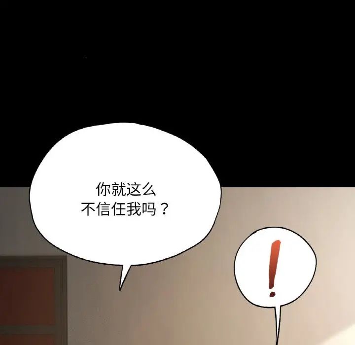 在学校达咩!第27話