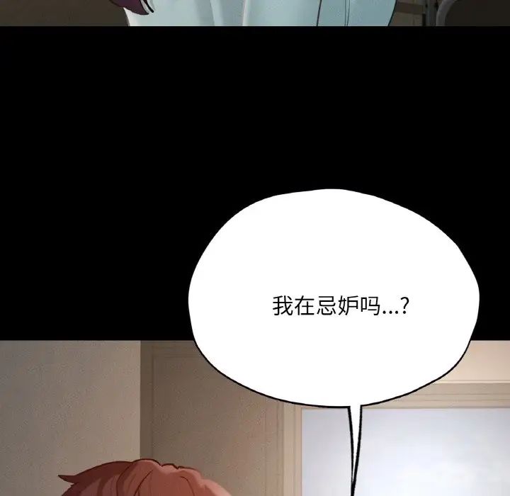 在学校达咩!第27話