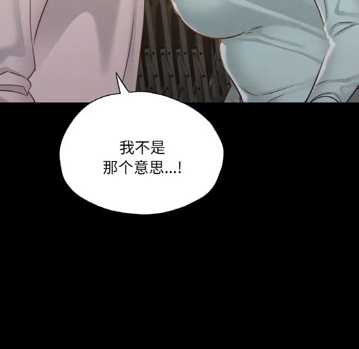 在学校达咩!第27話