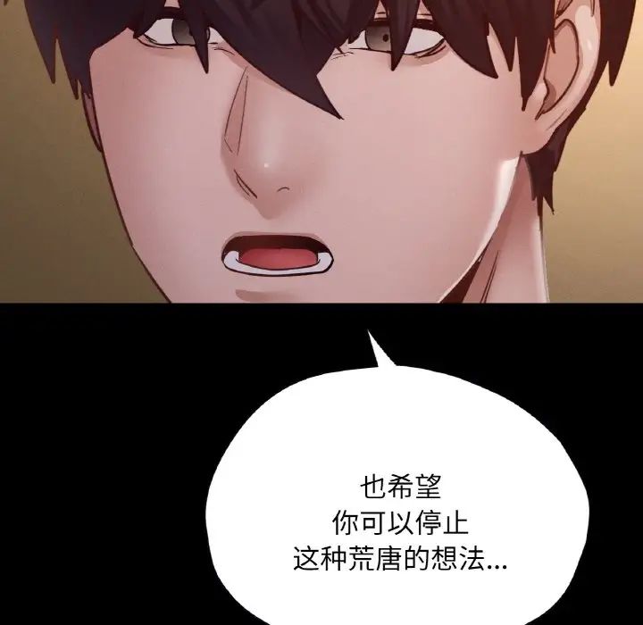 在学校达咩!第27話