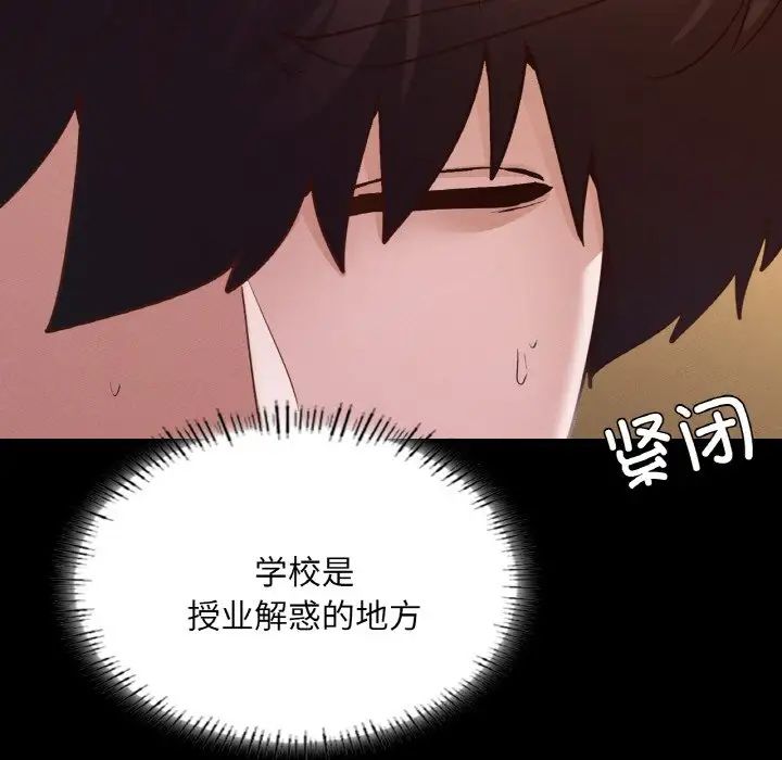 在学校达咩!第27話