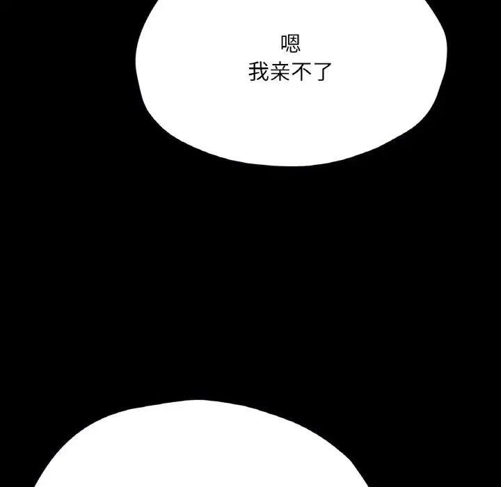 在学校达咩!第27話