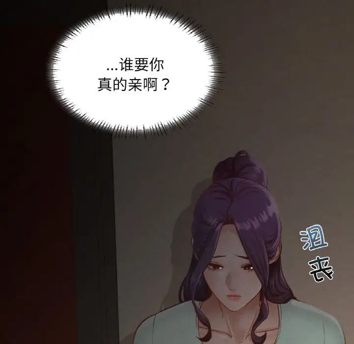 在学校达咩!第27話