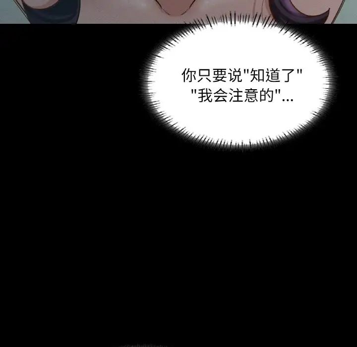 在学校达咩!第27話