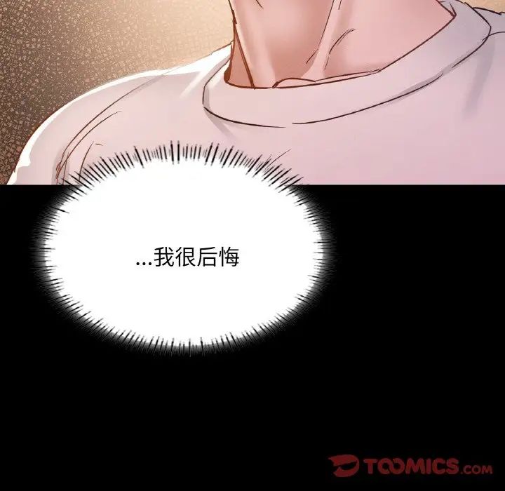 在学校达咩!第27話