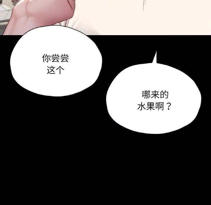 在学校达咩!第27話