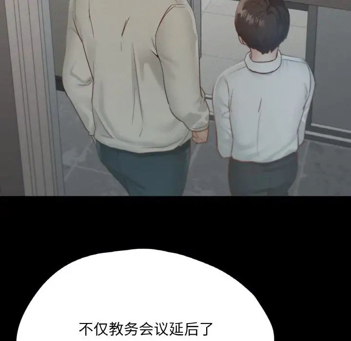 在学校达咩!第27話
