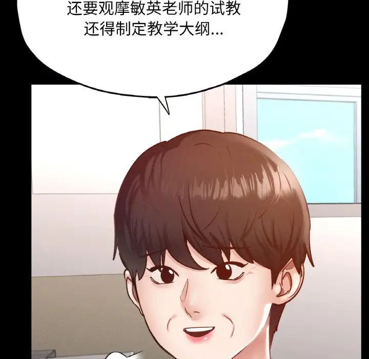 在学校达咩!第27話