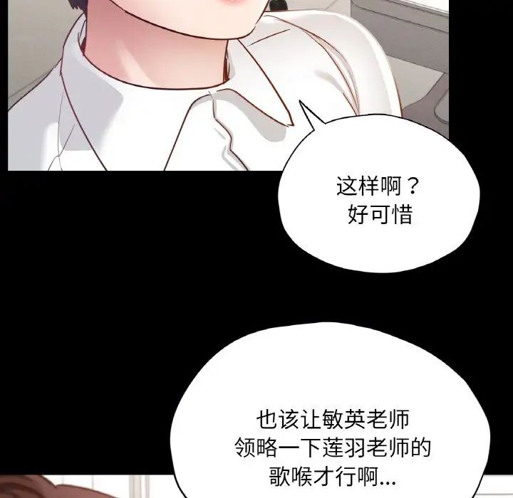 在学校达咩!第27話
