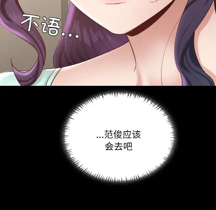 在学校达咩!第27話