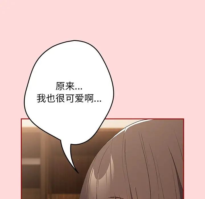 游戏规则我来定第62話