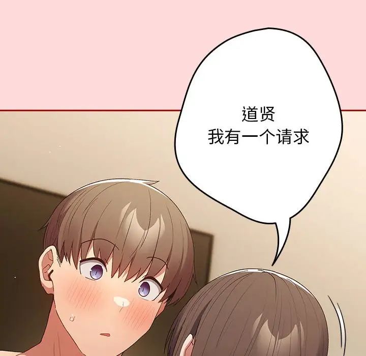 游戏规则我来定第62話