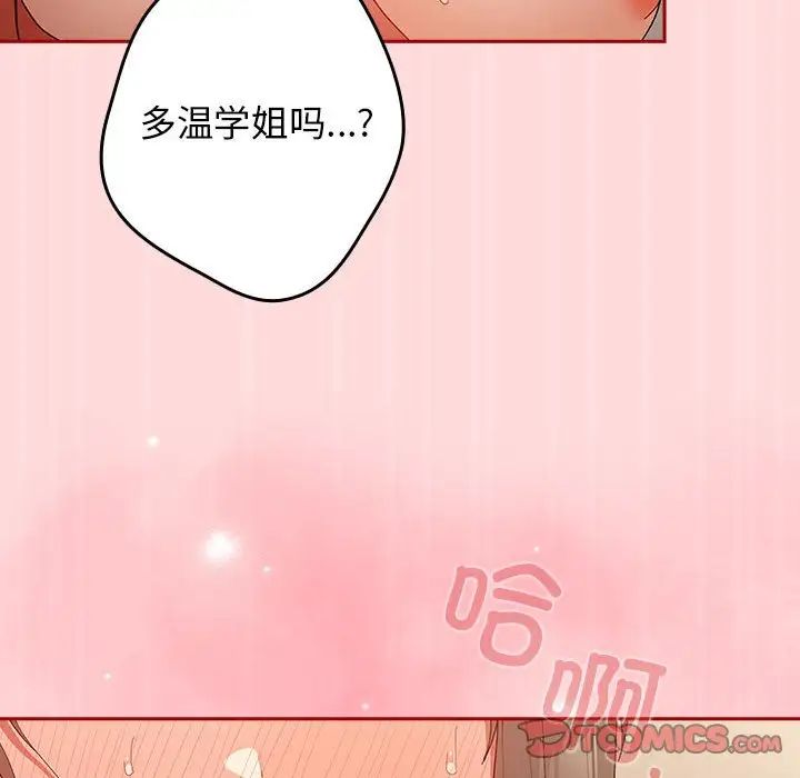游戏规则我来定第62話