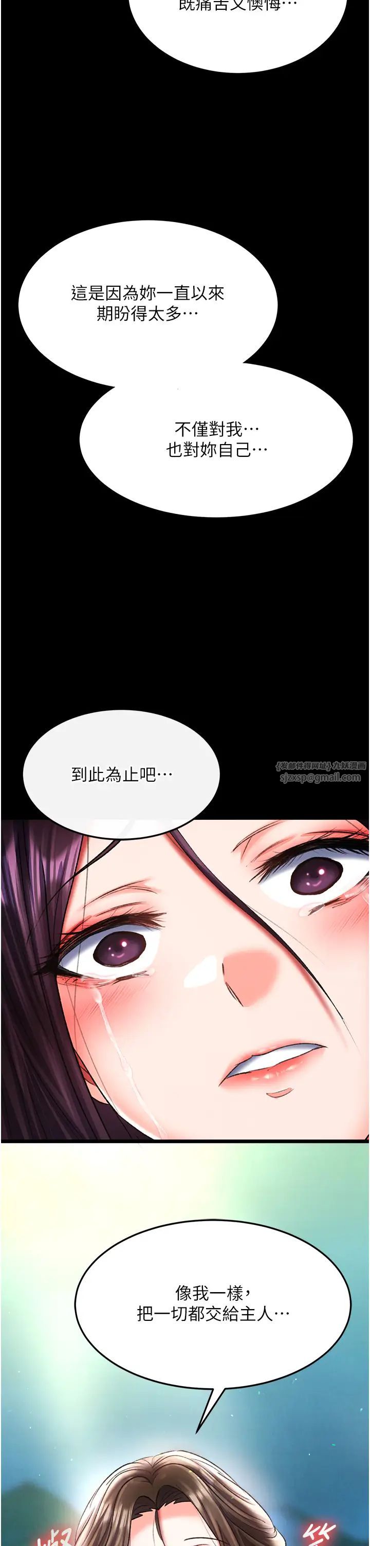 色鵰英雄传:一捅天下第49話-解鎖母女雙飛第二彈
