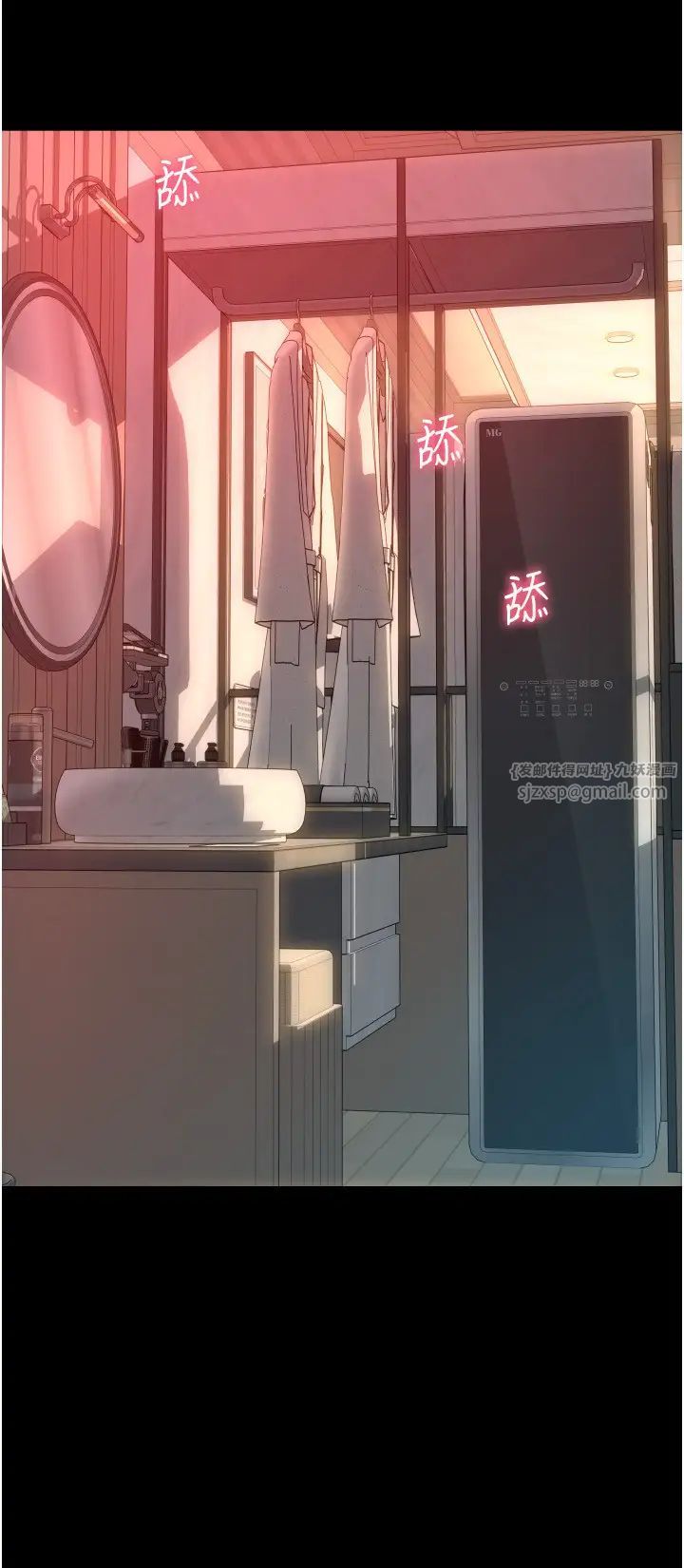 请用啪支付第75話-啊昂~別再震瞭♥
