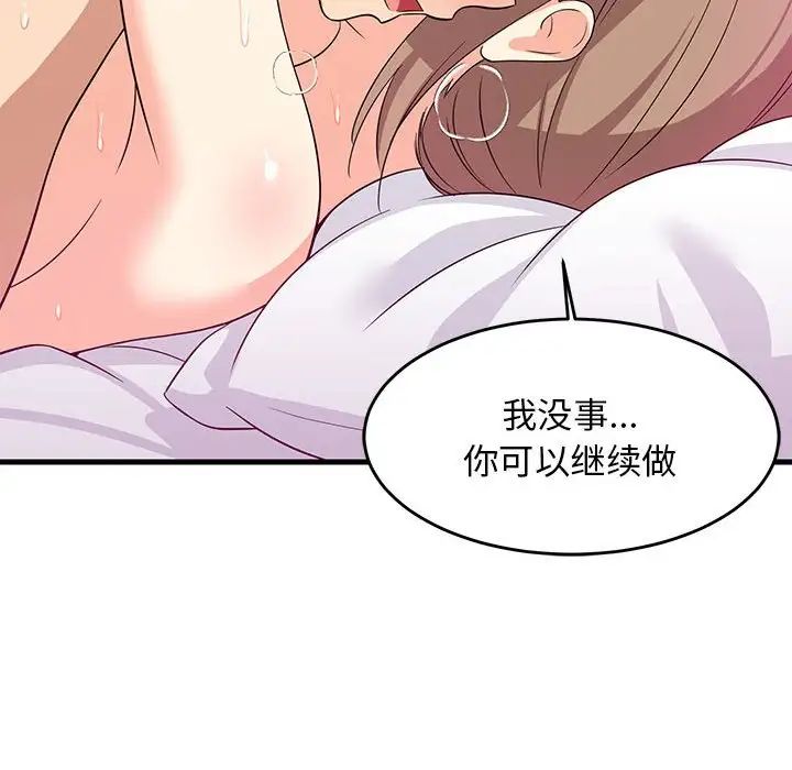 难缠姐妹偏要和我同居第6話
