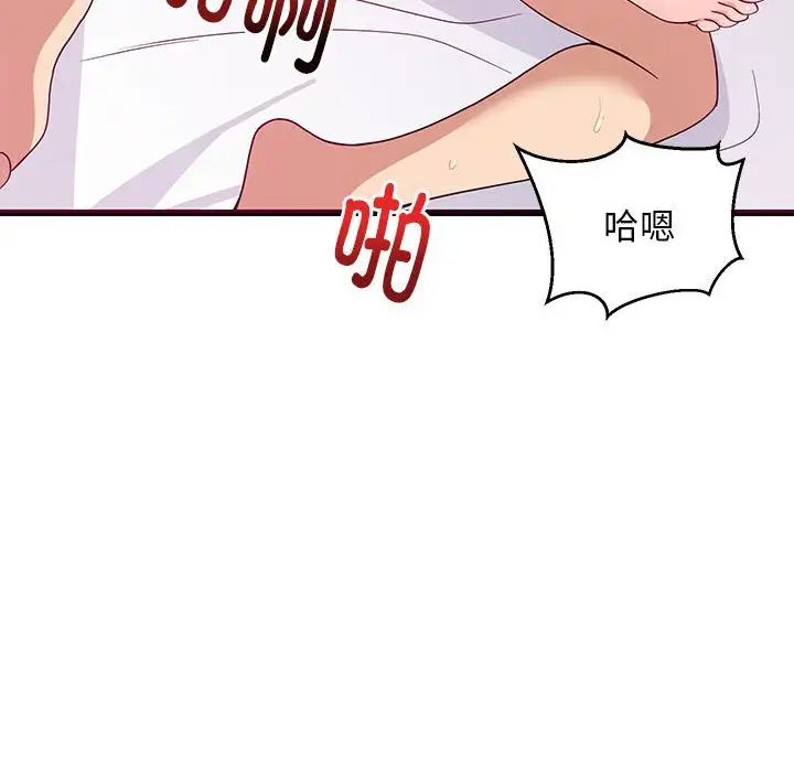 难缠姐妹偏要和我同居第6話