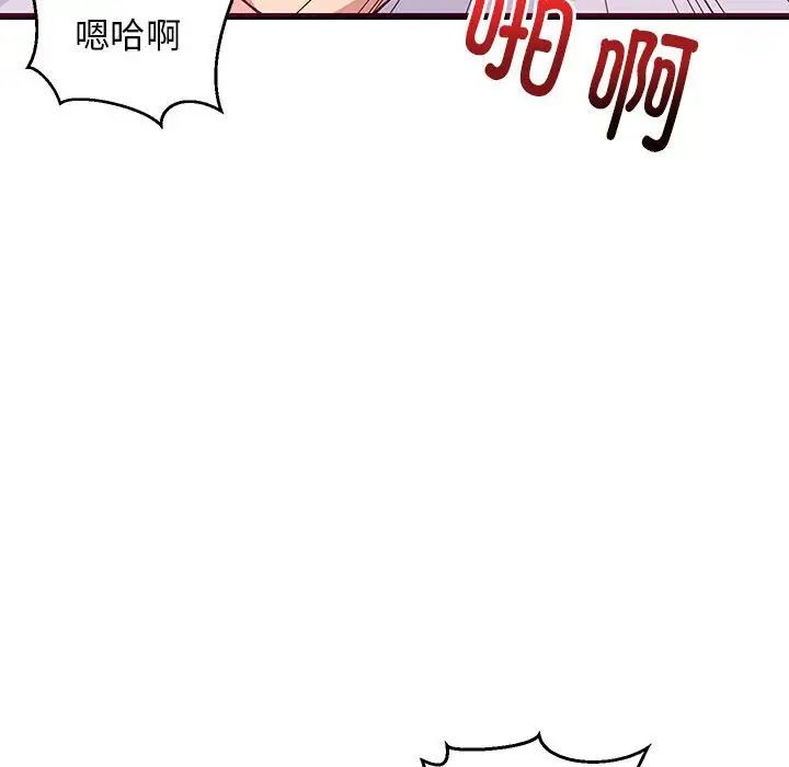 难缠姐妹偏要和我同居第6話