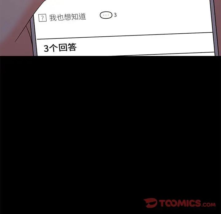 难缠姐妹偏要和我同居第6話
