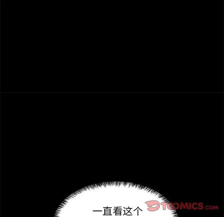 难缠姐妹偏要和我同居第6話