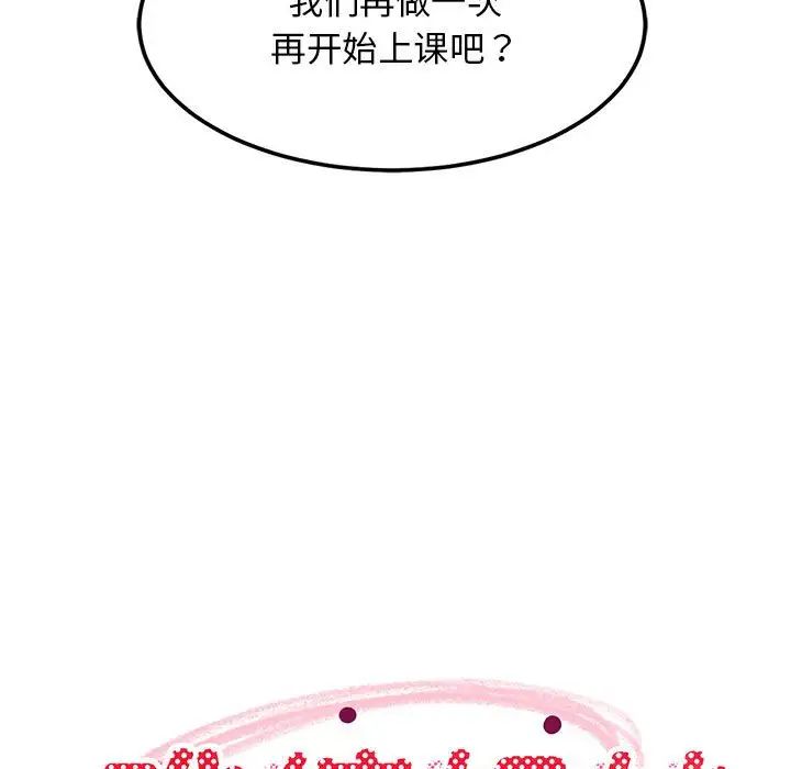 难缠姐妹偏要和我同居第6話