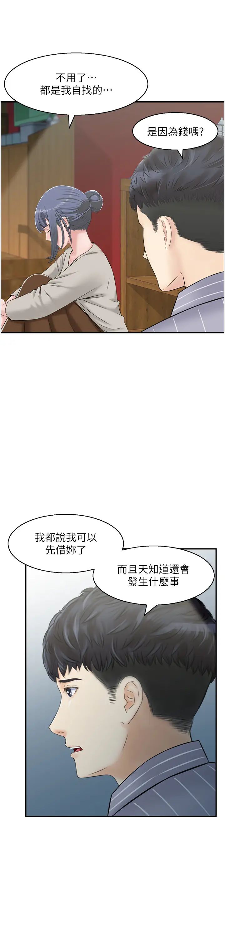 人妻控第11話-我們接續上次沒做完的事