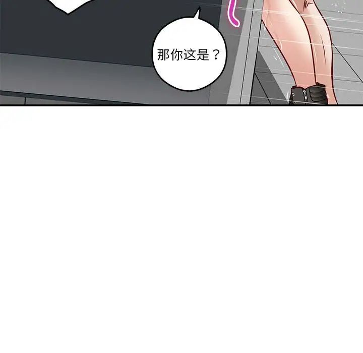 极乐之神第5話