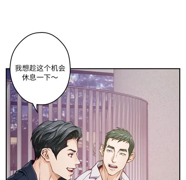 极乐之神第5話